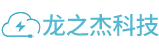 龍之杰科技有限公司