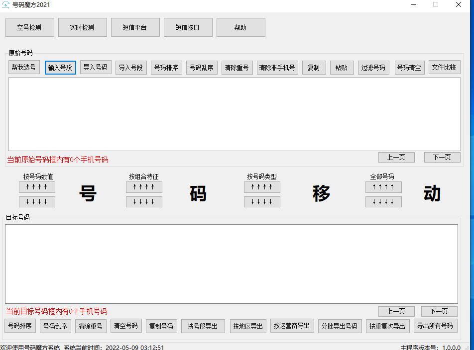 空號(hào)檢測(cè)和實(shí)時(shí)檢測(cè)，助您精準(zhǔn)增長(zhǎng)業(yè)績(jī)，識(shí)別“真假美猴王”？
